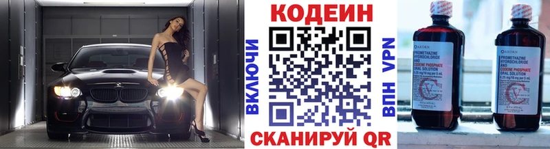 Кодеин Purple Drank  KRAKEN ссылка  Камызяк 