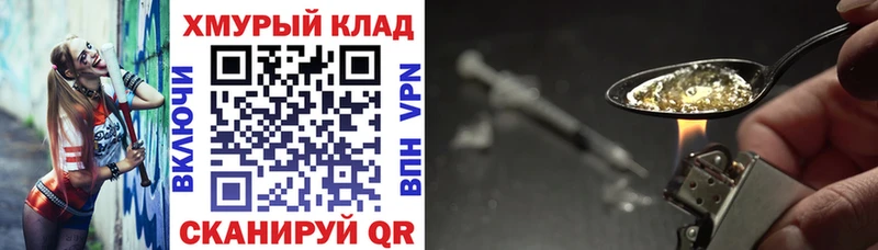как найти   Камызяк  Героин VHQ 