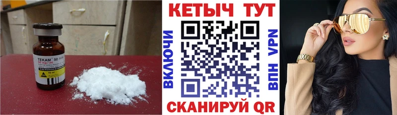 КЕТАМИН VHQ купить darknet официальный сайт Камызяк