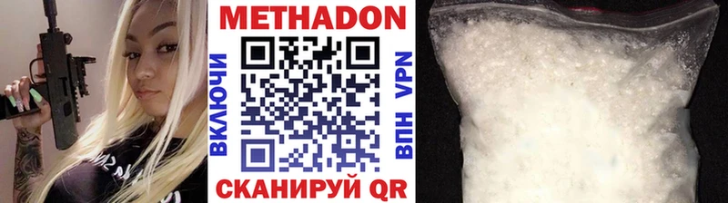 МЕТАДОН мёд Камызяк
