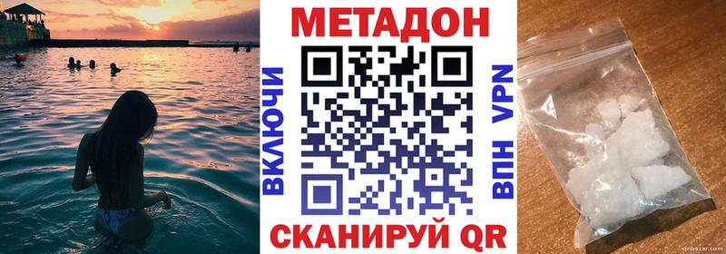 Метадон белоснежный blacksprut онион Камызяк