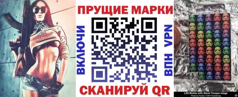 Марки 25I-NBOMe 1500мкг наркотики Камызяк